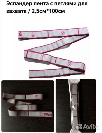 Эспандер лента