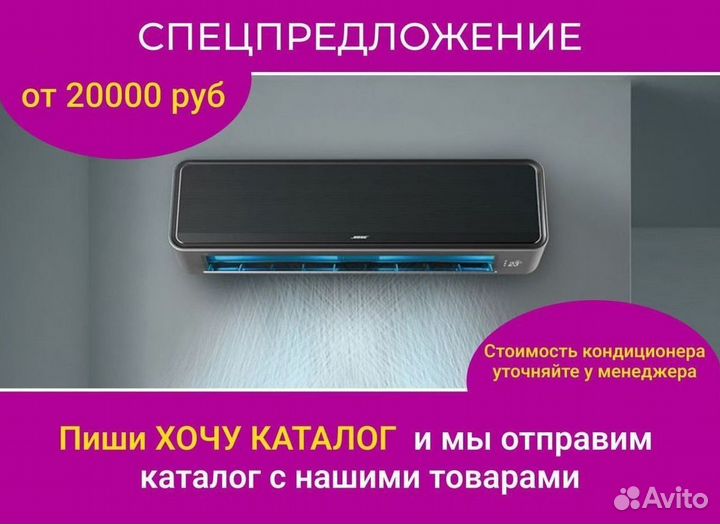 Кондиционеры. Сплит Системы Favorit и другие