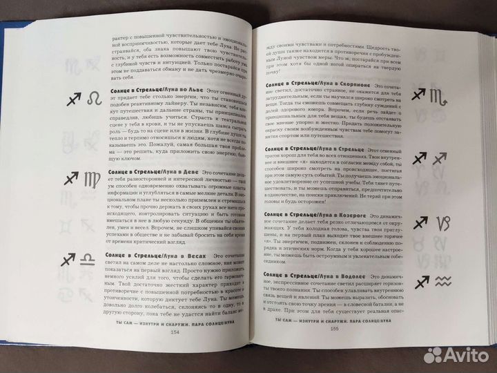 Академия астрологии для юных