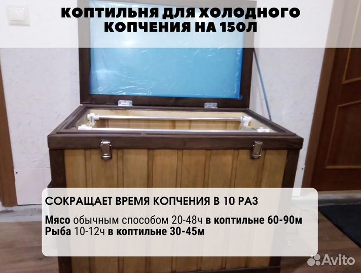 Коптильня с дымогенератором