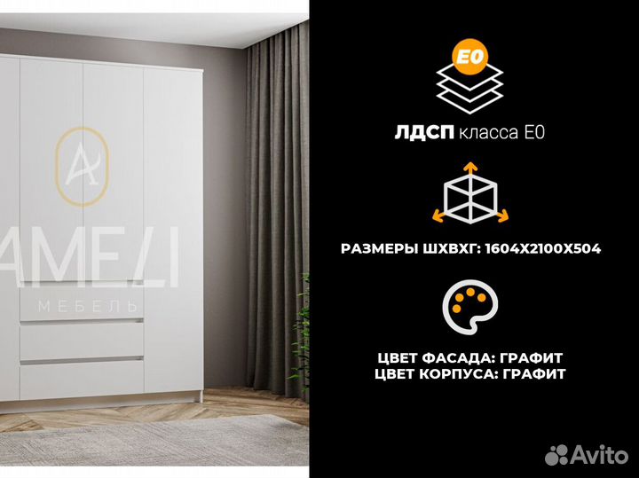 Шкаф купе для одежды