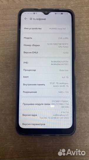 Смартфон huawei nova Y61 64гб а.1731(221)