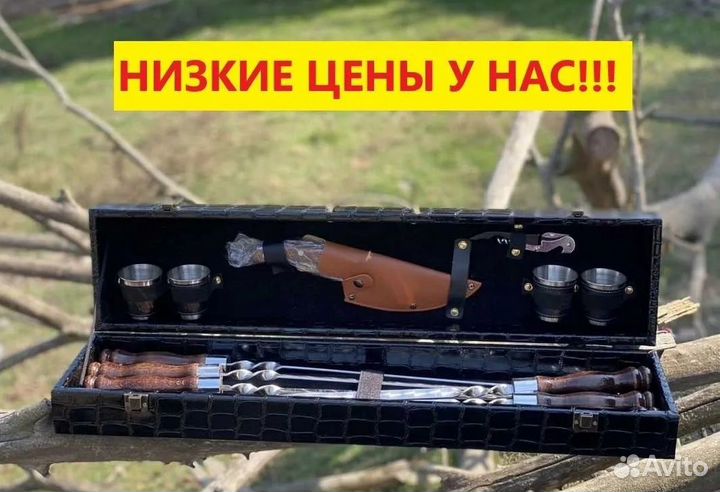 Набор для шашлыка