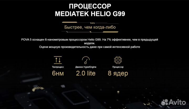 Tecno pova 5 - 8/256GB NFC EAC 6000 мАч (Чёрный)