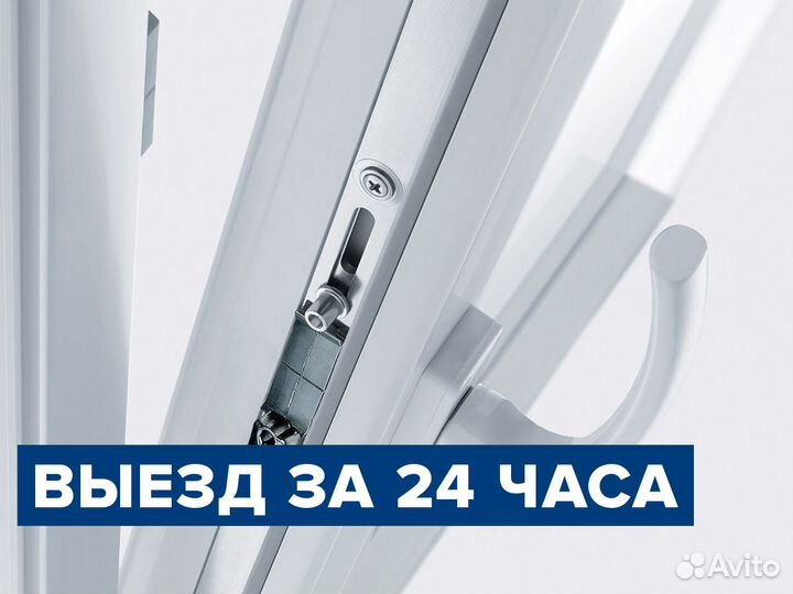 Ремонт фурнитуры