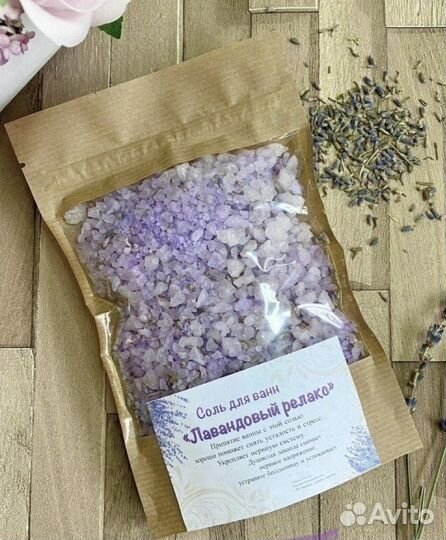 Соль для ванны ручной работы