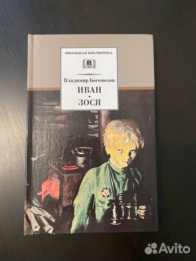 Богомолов книги