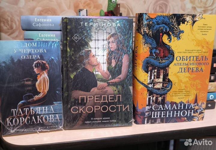 Книги Набокова, Делон, Сафонова, Шеннон