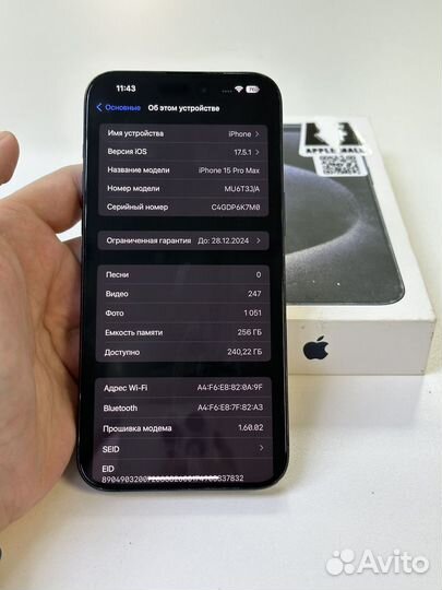 iPhone 15 Pro Max, 256 ГБ