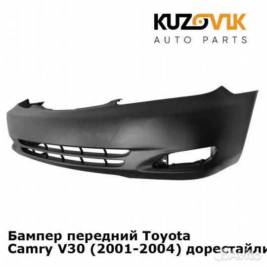 Бампер передний Toyota Camry V30 (2001-2004)