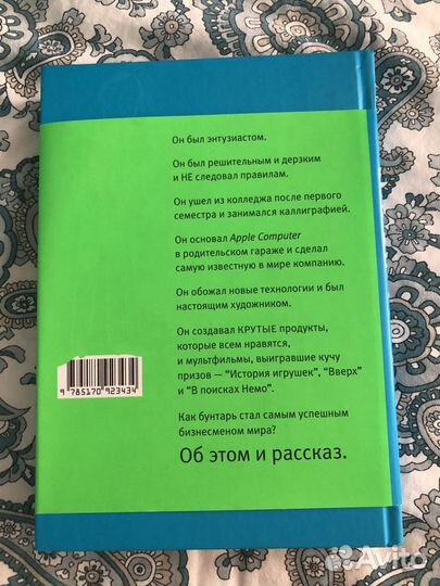 Книга Комиксы Стив Джобс Джесси Хартленд