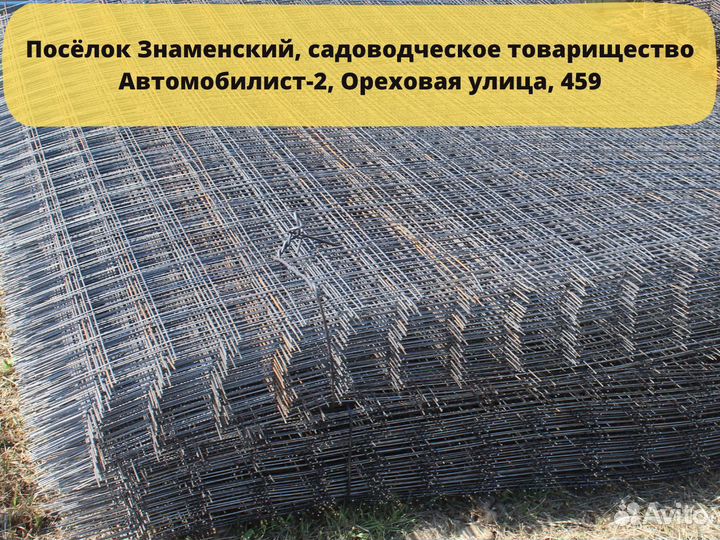 Сетка 100х100х3