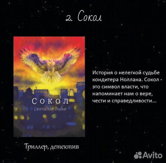 Книга. Сборник рассказов 