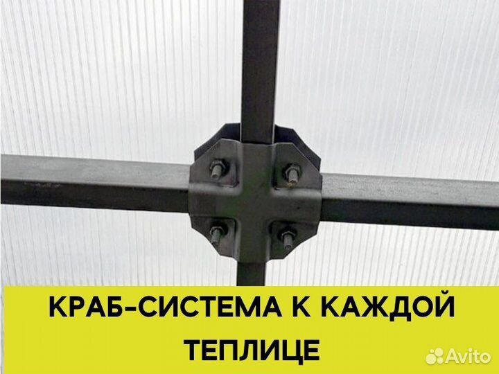 Теплица 3х8 Усиленная