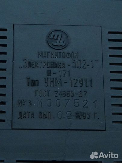 Магнитофон Электроника 302-1