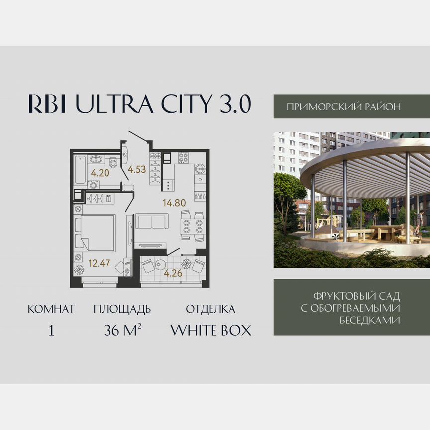 1-к. квартира, 36 м², 7/17 эт.
