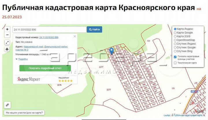 Участок 10,4 сот. (СНТ, ДНП)