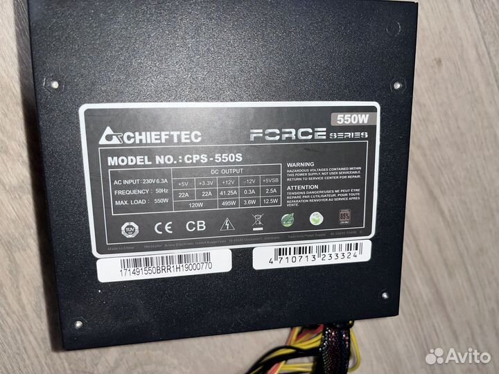 Блок питания 550w