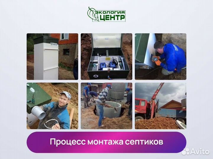 Септик Диамант под ключ