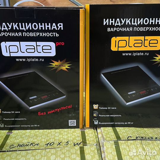 Плита индукционная iPlate YZ-T24 PRO без импульса