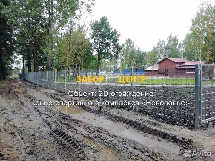 3D и 2D заборы из сетки Гиттер, Ивангород