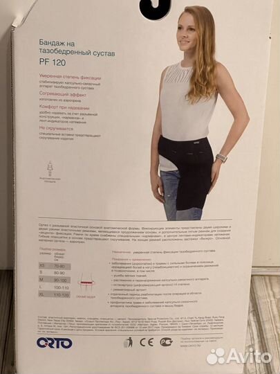 Бандаж на тазобедренный сустав PF 120 (левый)