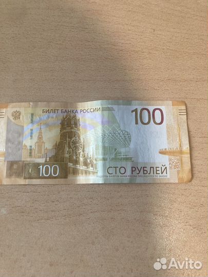 Купюра