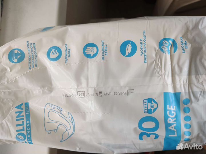 Подгузники памперсы для взрослых лежачих