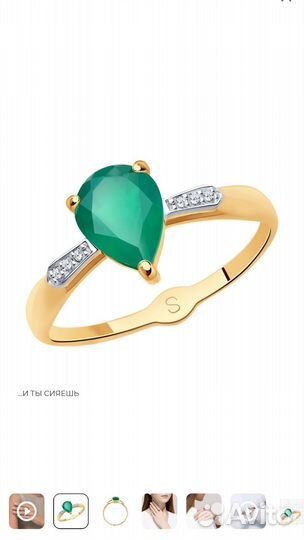 Золотое кольцо 585 Sokolov