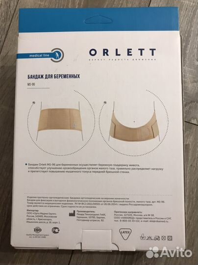 Бандаж для беременных orlett