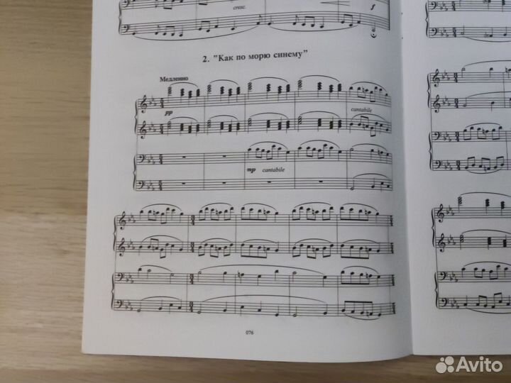 Русские народные песни для фортепиано в 4 руки