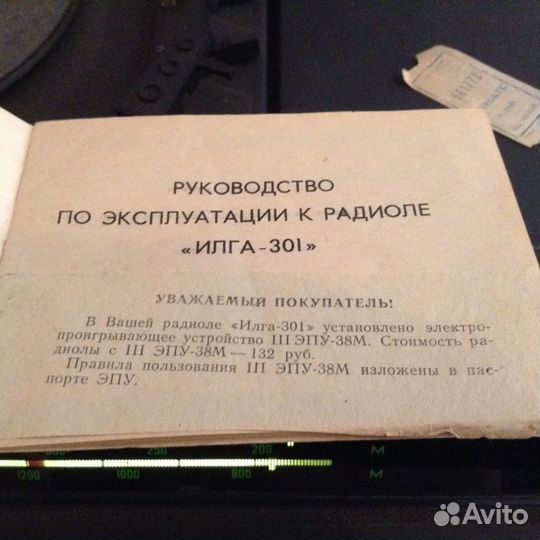 Проигрыватель винила радиола илга 301 рабочая