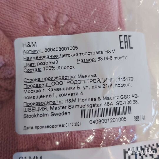 Свитер новый hm для девочки 68