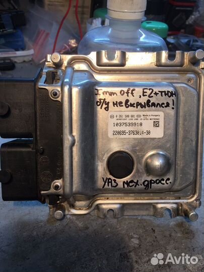 Продажа эбу :УАЗ, CH Niva Bosch 17.9.71