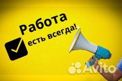 Кассир / Подработка