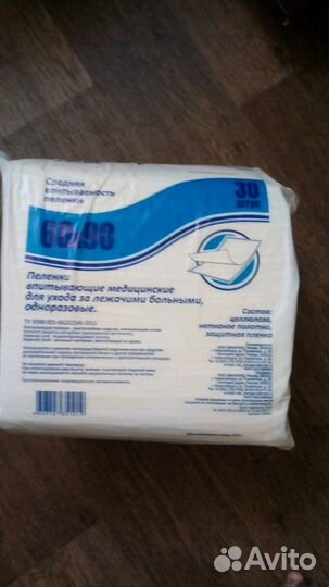 Пеленки одноразовые