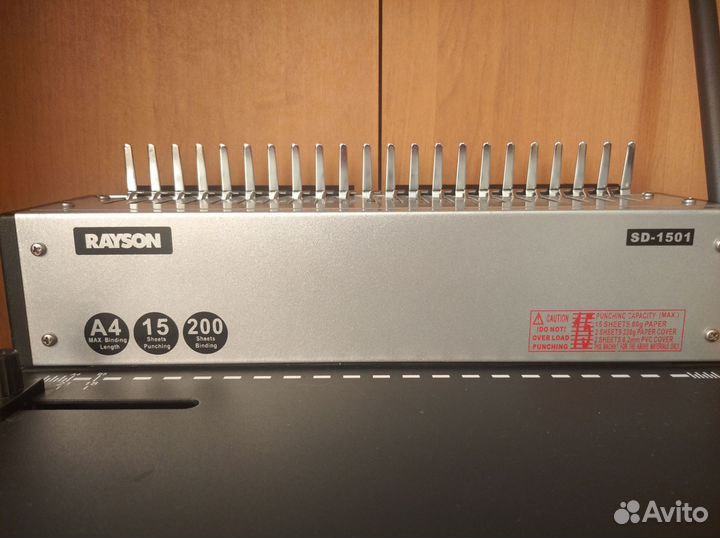 Брошюровщик Rayson SD-1501