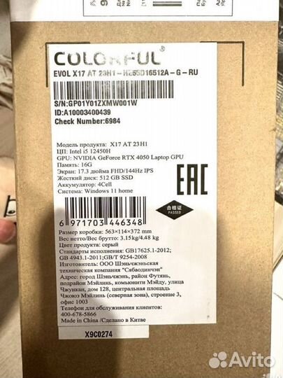 Игровой ноутбук 17,3/144гц/12450H/4050