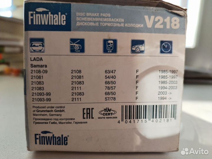 Передние тормозные колодки Finwhale