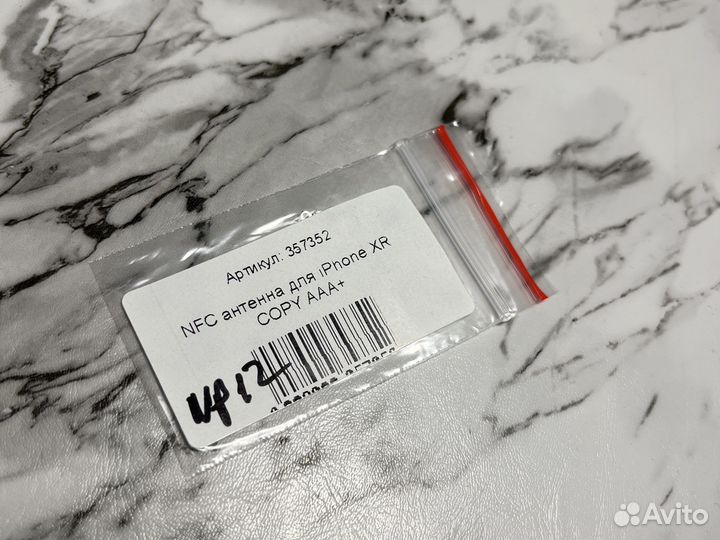 NFC iPhone Xr (антенна)