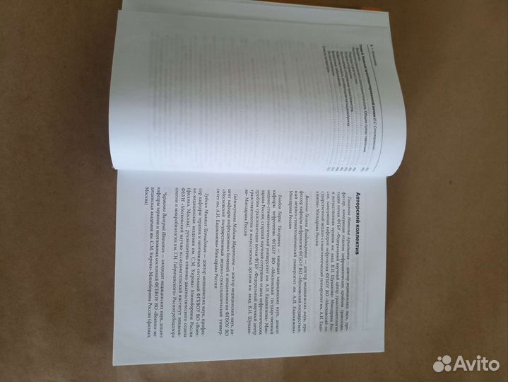 Хроническая болезнь почек Н. А. Томилина