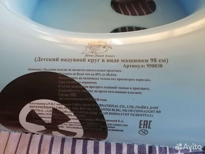 Плотик для плавания малышей