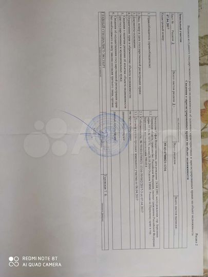 Участок 12,9 сот. (СНТ, ДНП)