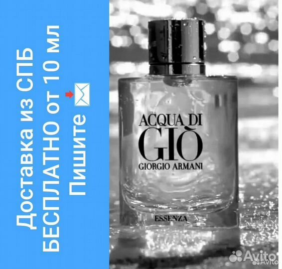 Acqua Di Gio Armani