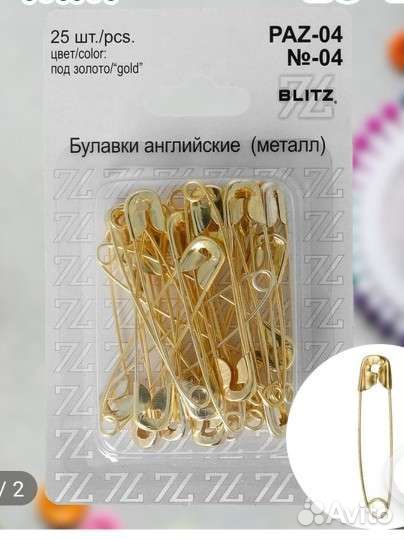 Булавки металл(жёлтые)