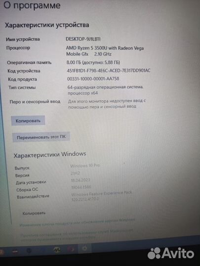 Ноутбук Lenovo ryzen 5