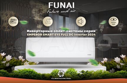 Funai серии emperor SMART Eye full DC Inverter