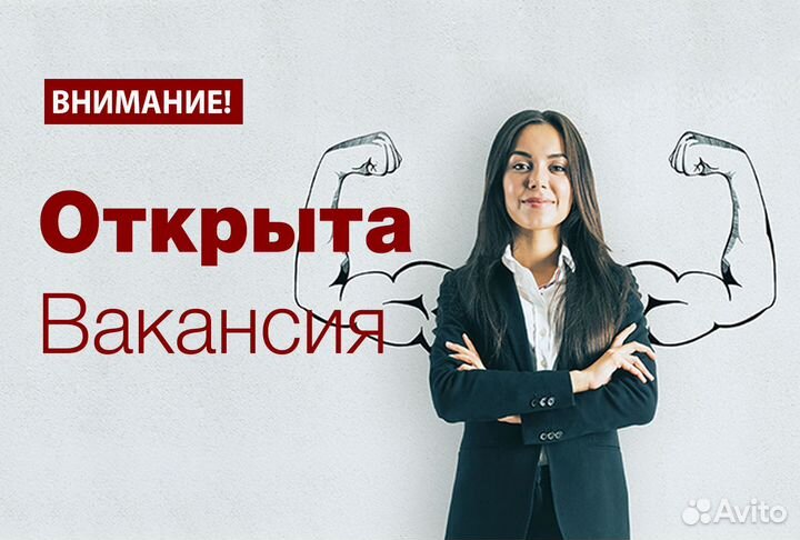 Офис-менеджер