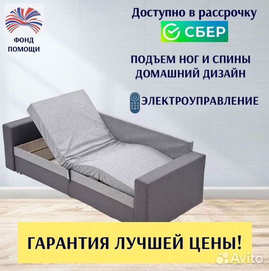 Медицинская кровать