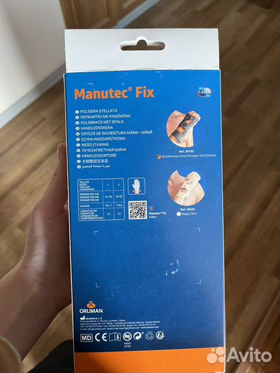 Бандаж на лучезапястный сустав